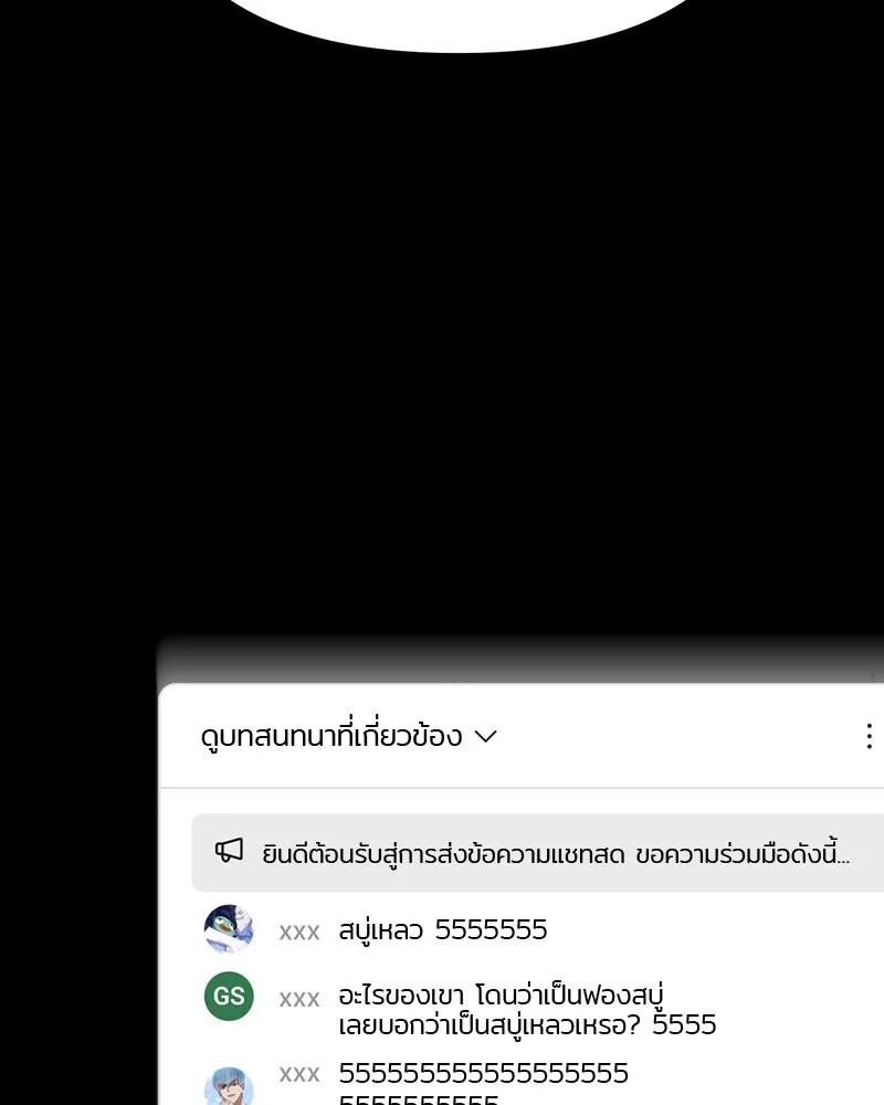 ย้อนเวลามาเป็นมักเน่ ตอนที่ 18 รูปที่ 71