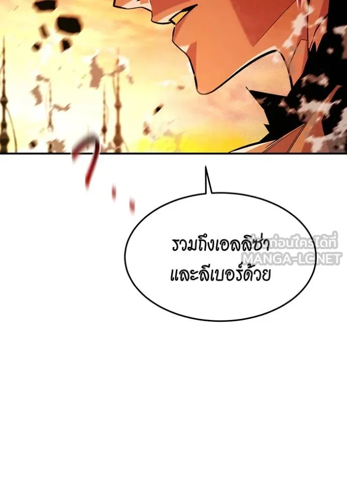 แยกร่าง ล่าอัตโนมัติ ตอนที่ 174 รูปที่ 23