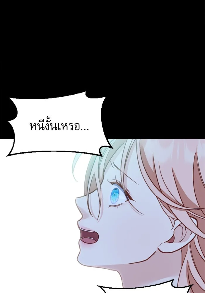 ไม่รักให้ตาย ตอนที่ 4 รูปที่ 148