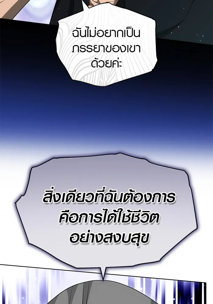 เหตุผลที่ฉันนอกใจ ตอนที่ 63 รูปที่ 121