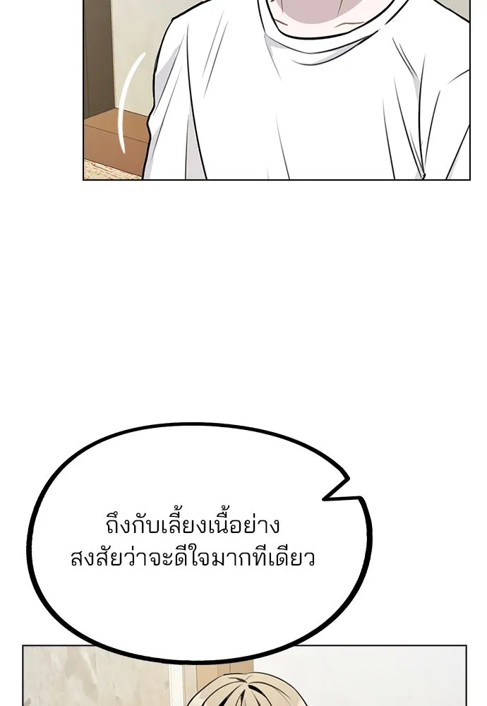 รักผิดแผน ตอนที่ 10 รูปที่ 104