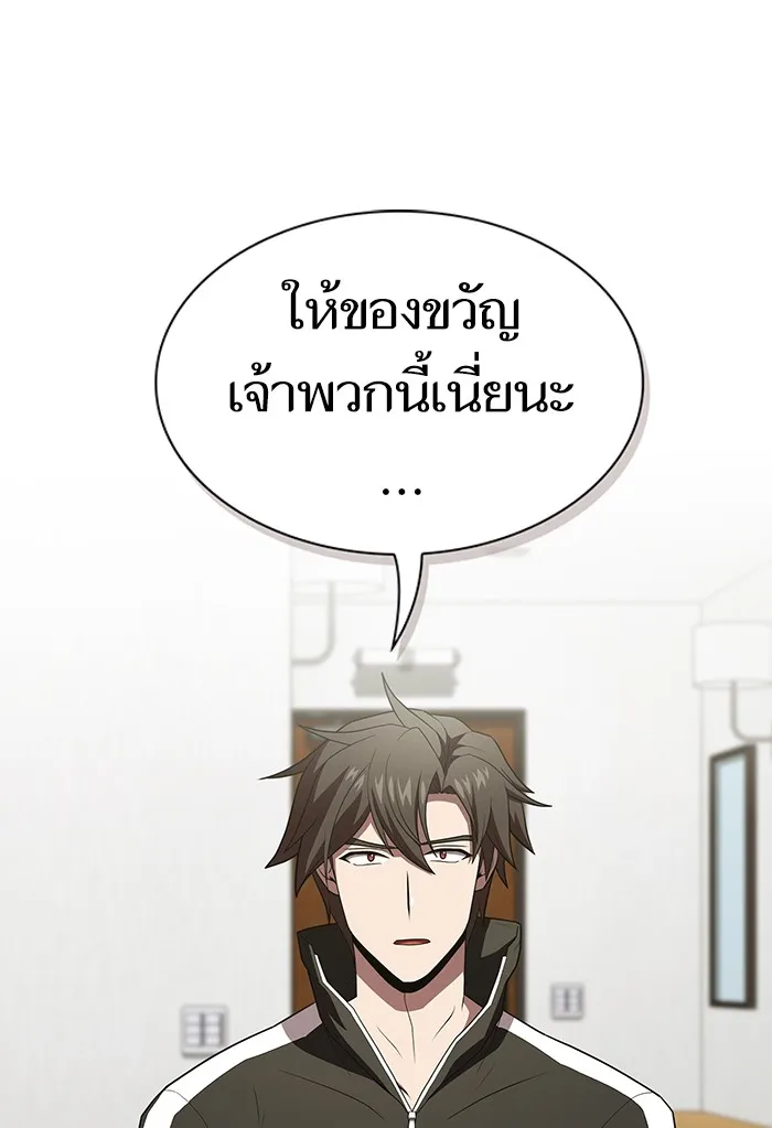 ผู้เล่นขั้นเทพแห่งหอคอยฝึกสอน ตอนที่ 135 รูปที่ 104