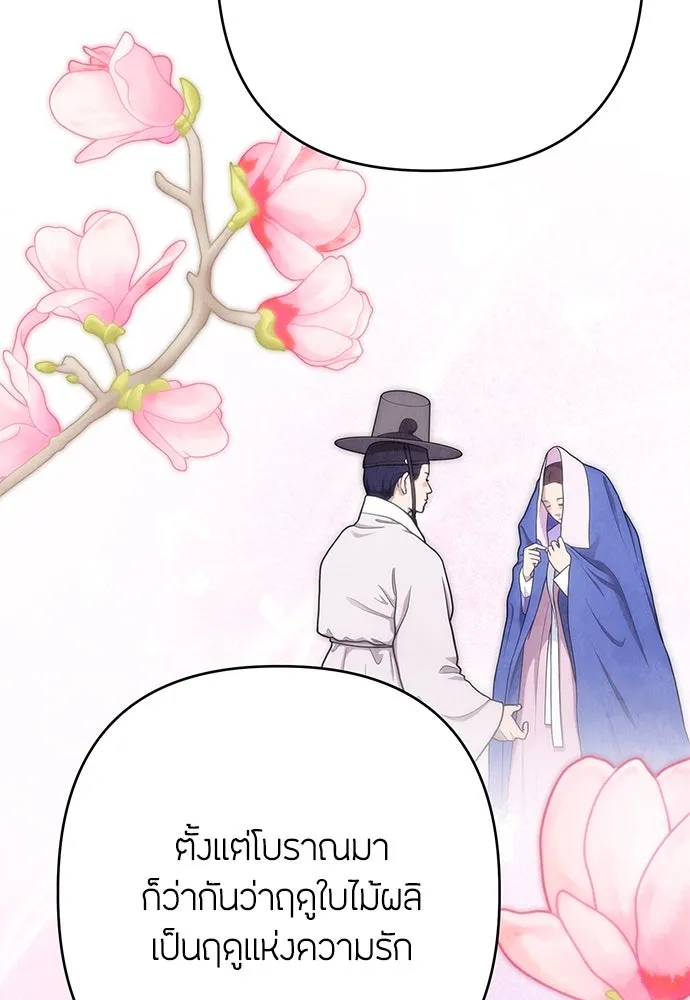 ความลับของสาวร่างทรง ตอนที่ 23 รูปที่ 97