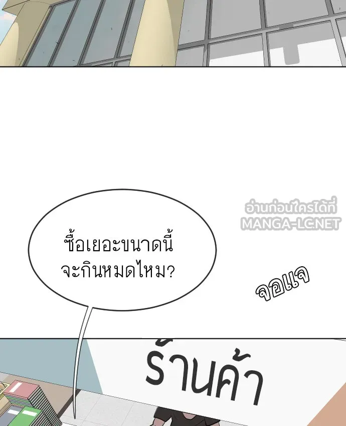 ยุคแห่งยอดมนุษย์ ตอนที่ 58 รูปที่ 21