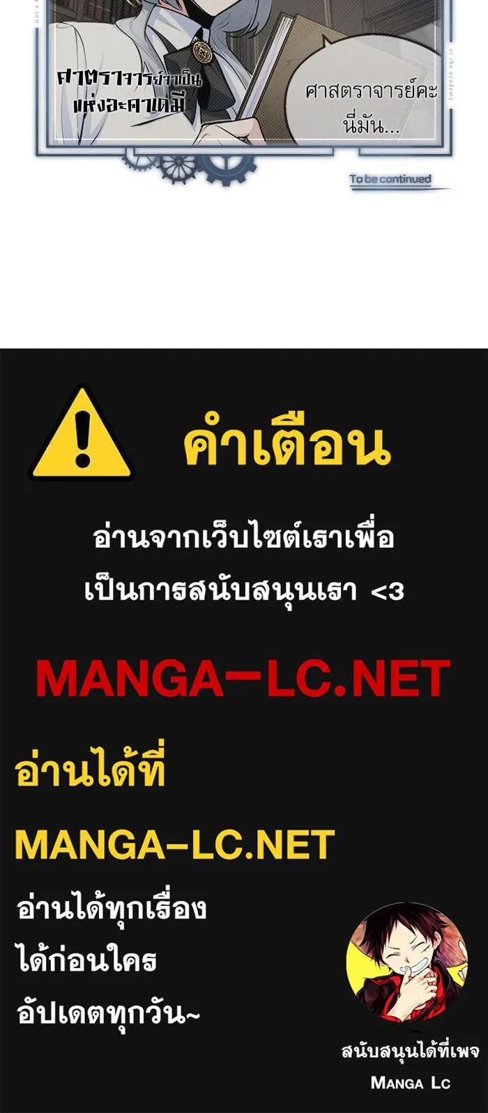 ศาสตราจารย์จำเป็นแห่งอะคาเดมี ตอนที่ 22 รูปที่ 122