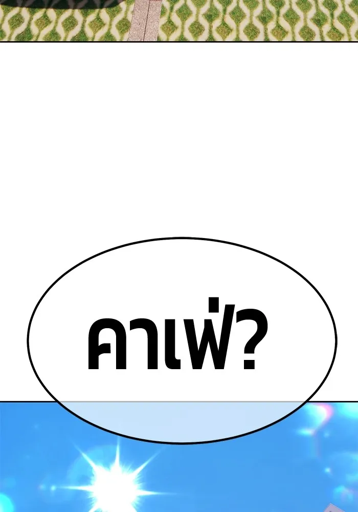 +99 ท่อนไม้พร้อมบวก ตอนที่ 83 บทส่งท้ายซีซัน 1 รูปที่ 209
