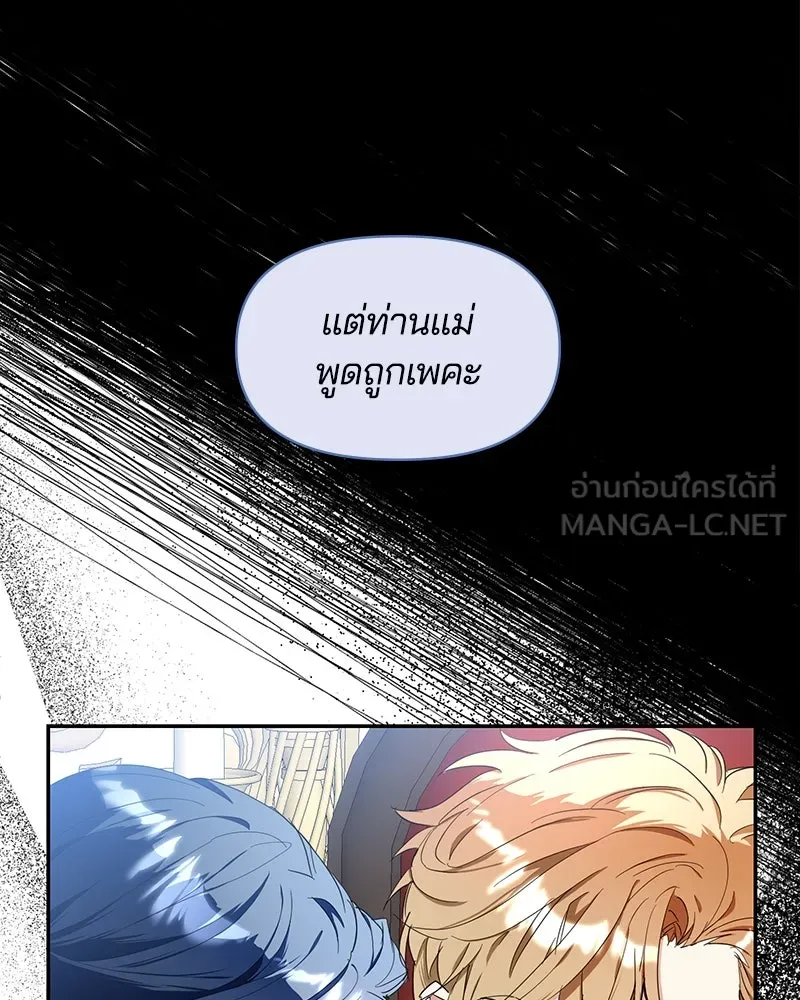คนรักตายกลายเป็นทรราช ตอนที่ 13 รูปที่ 69