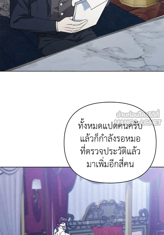ชีวิตใหม่ในตระกูลมือสังหาร ตอนที่ 25 รูปที่ 3
