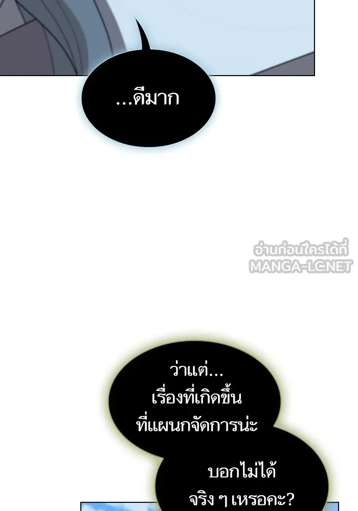 ผู้เล่นขั้นเทพแห่งหอคอยฝึกสอน ตอนที่ 207 รูปที่ 126