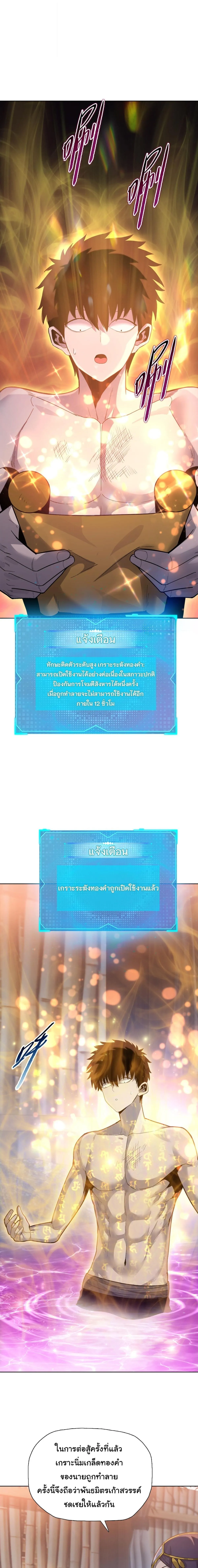 Pig Slayer พ_ช_ตโลกด_วยม_ดเช_อดหม_ ก_สมเหต_สมผลใช_ไหม ตอนที่ ตอนที่ 23 รูปที่ 6