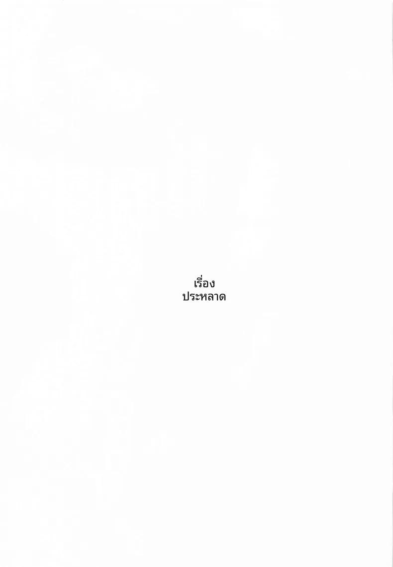Doujin-Lc- อ่าน โดจิน มังฮวา เกาหลี ญี่ปุ่น จีน แปลไทย เหตุการณ์แปลกประหลาด (homu) (THE iDOLM@STER- Shiny Colors) ตอนที่ 1 2 3 4 5 6 7 8 9 10 11 12 13 14 ฟรี ไม่มีโฆษณา อ่าน โดจิน Manhwa เกาหลี ญี่ปุ่น จีน เรามีครบ คัดมาให้เน้นๆ โดจิน 18+ รับประกันความฟินโดย  Doujin Lc