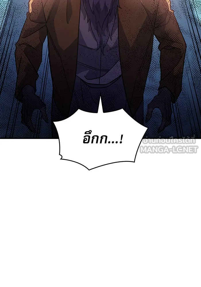 เกิดใหม่พร้อมพลังแห่งราชัน ตอนที่ 62 รูปที่ 93