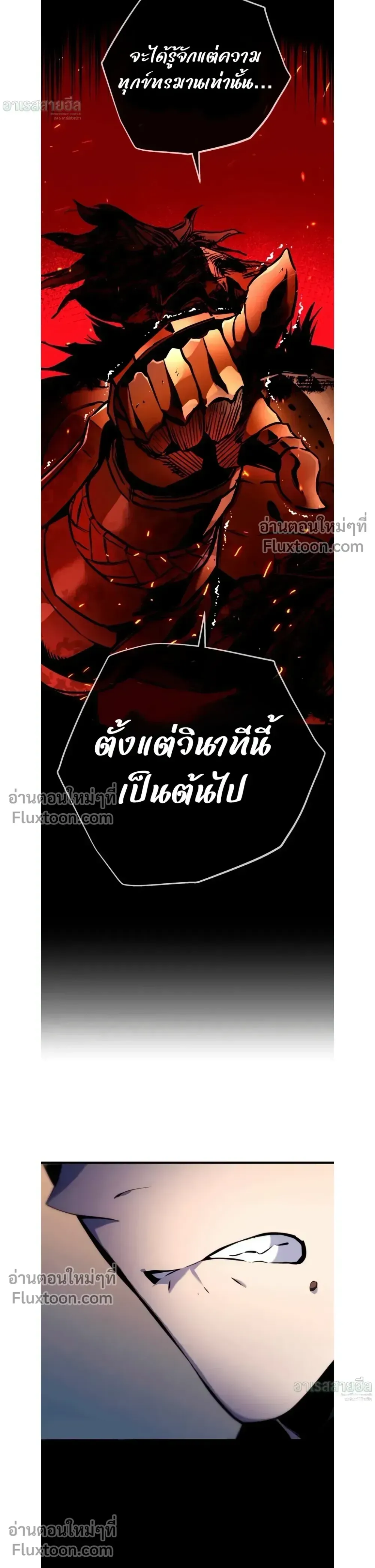 The Wandering Knight_s Survival Manual การเอาช_ว_ตรอด ของอ_ศว_นพเนจร ตอนที่ ตอนที่ 18 รูปที่ 43