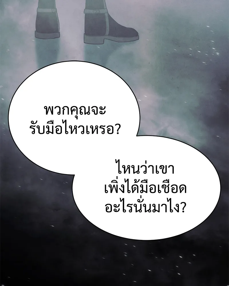 แบคXX ตอนที่ 28 รูปที่ 145