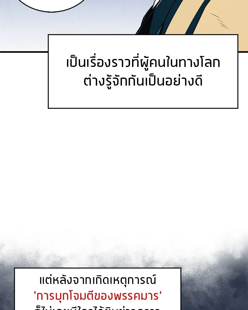 สุดยอดเทรนเนอร์แห่งยุทธภพ ตอนที่ 38 จงเก็บศัตรูไว้ใกล้ตัวยิ่งกว่า รูปที่ 119