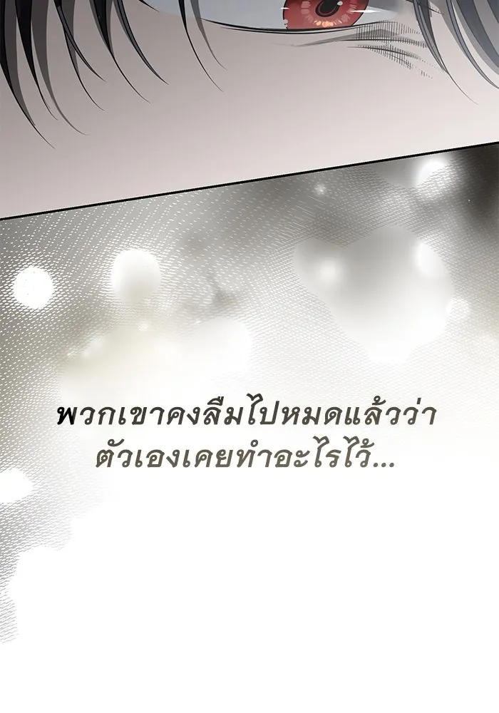 เกมรักด่านสุดท้ายจับนายพระเอก ตอนที่ 17 รูปที่ 88
