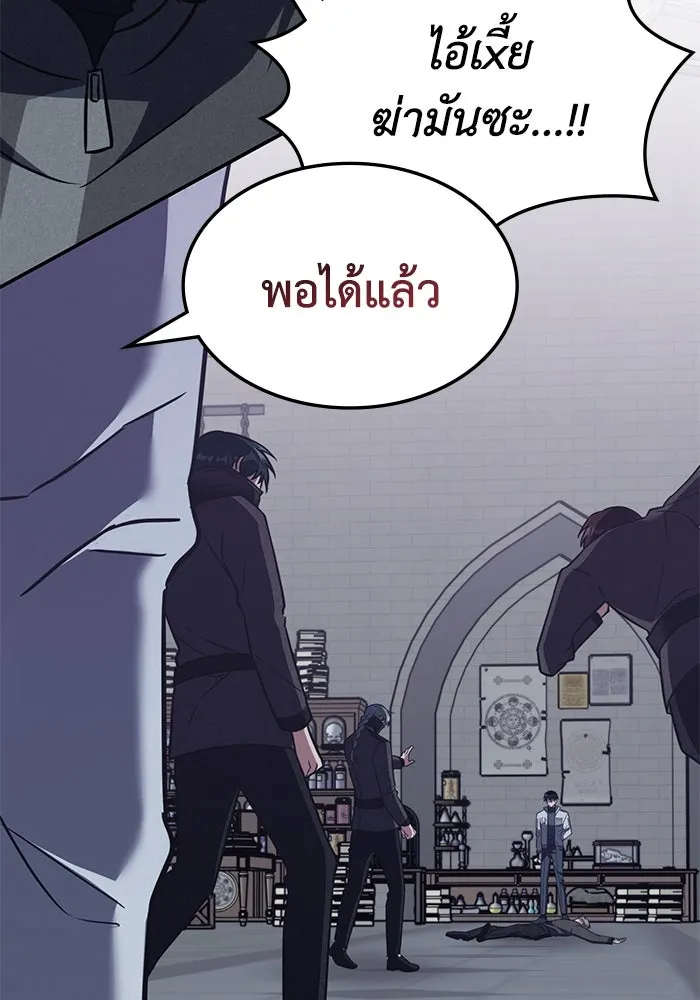 ฮีลเลอร์ตัวพ่อขอฟาดเรียบ ตอนที่ 7 รูปที่ 95