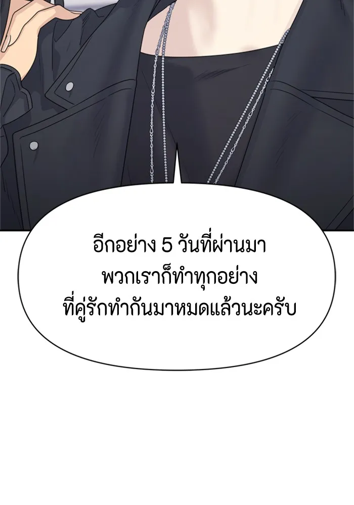 Couple Breaker ตอนที่ 13 รูปที่ 91