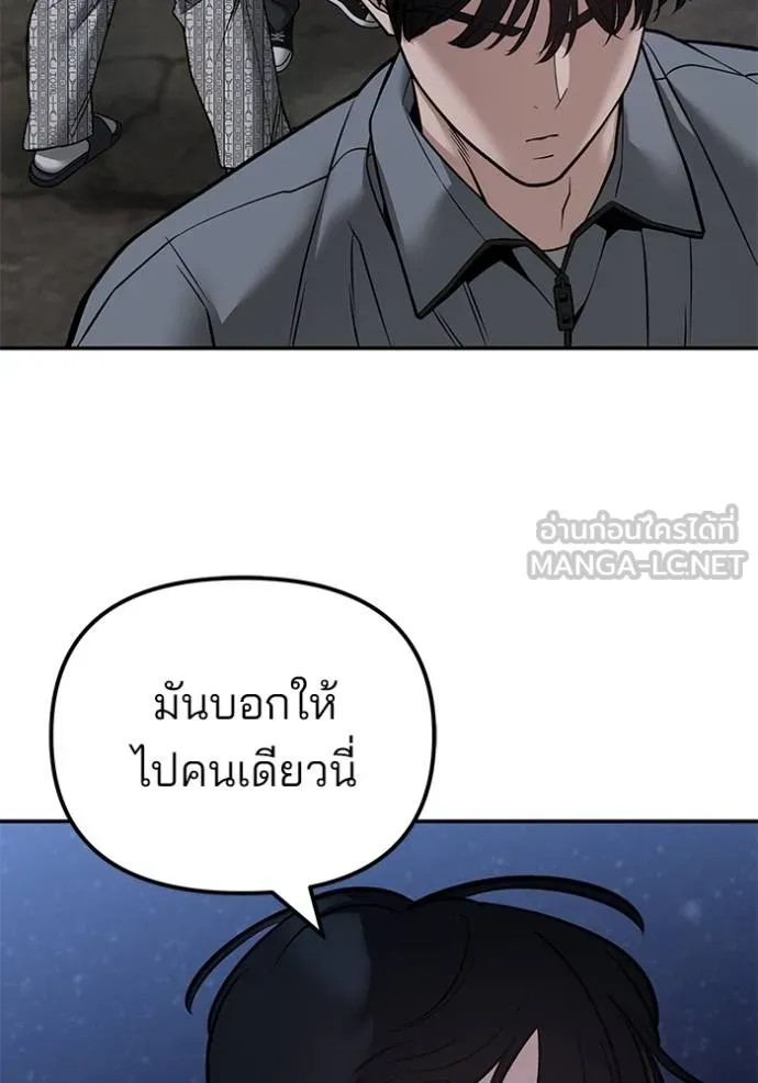 เลวฟาดเลว ตอนที่ 119 รูปที่ 59