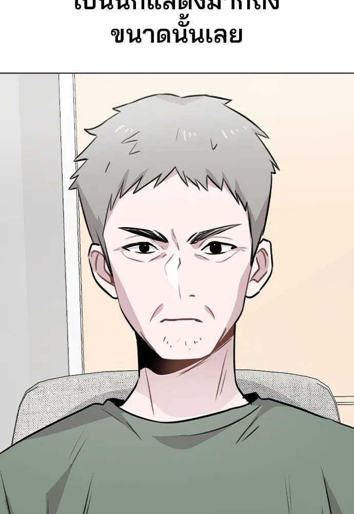 รักผิดแผน ตอนที่ 53 รูปที่ 85