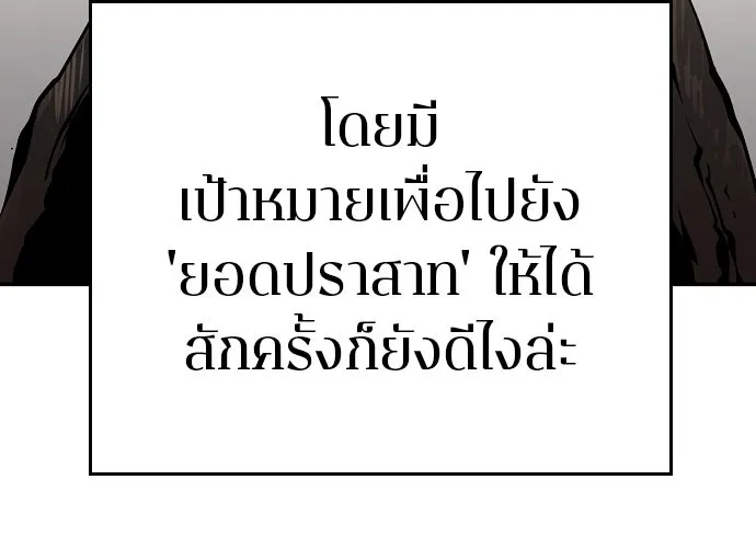 Player ตอนที่ 56 รูปที่ 115