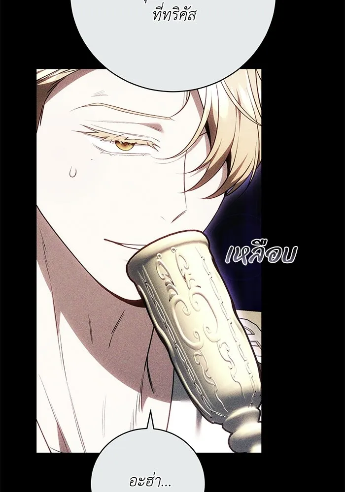 ย้อนเวลาพลิกชะตาทายาท ตอนที่ 75 รูปที่ 22