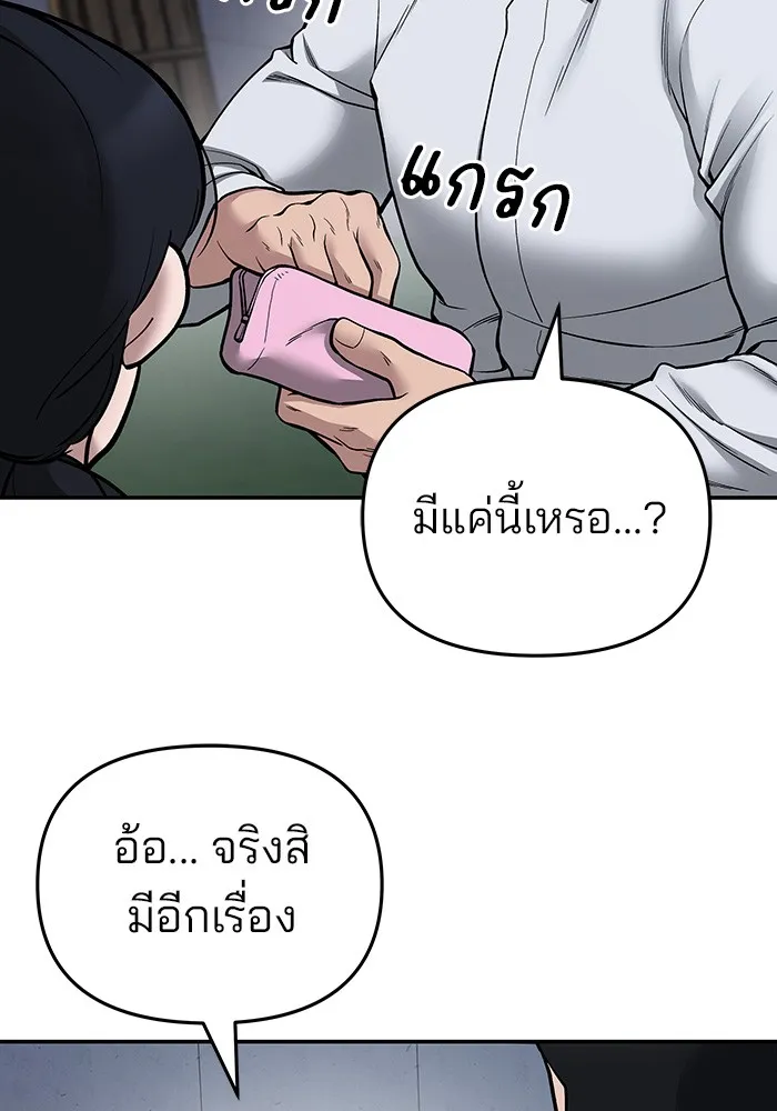 เลวฟาดเลว ตอนที่ 74 รูปที่ 77