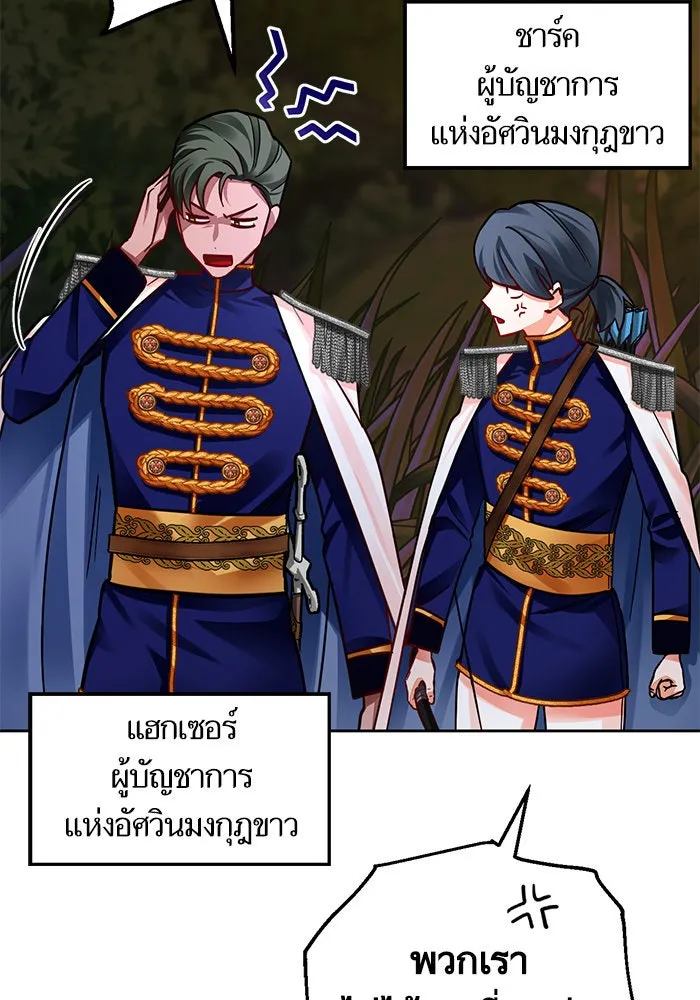 บุตรีดยุกขอไม่แต่งงานbrกับหนุ่มในฝัน ตอนที่ 39 รูปที่ 68