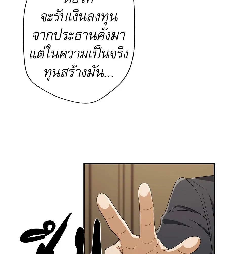 คอลเซ็นเตอร์เปลี่ยนชีวิต ตอนที่ 56 28 สัปดาห์ ดอกไม้ที่เบ่งบานในว รูปที่ 217