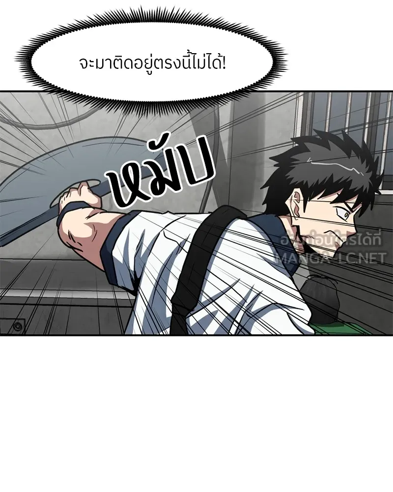 โรงเรียนสัตว์กินเนื้อ ตอนที่ 32 รูปที่ 63