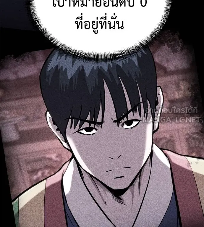 เรียกฉันว่าพระเจ้า ตอนที่ 13 รูปที่ 162