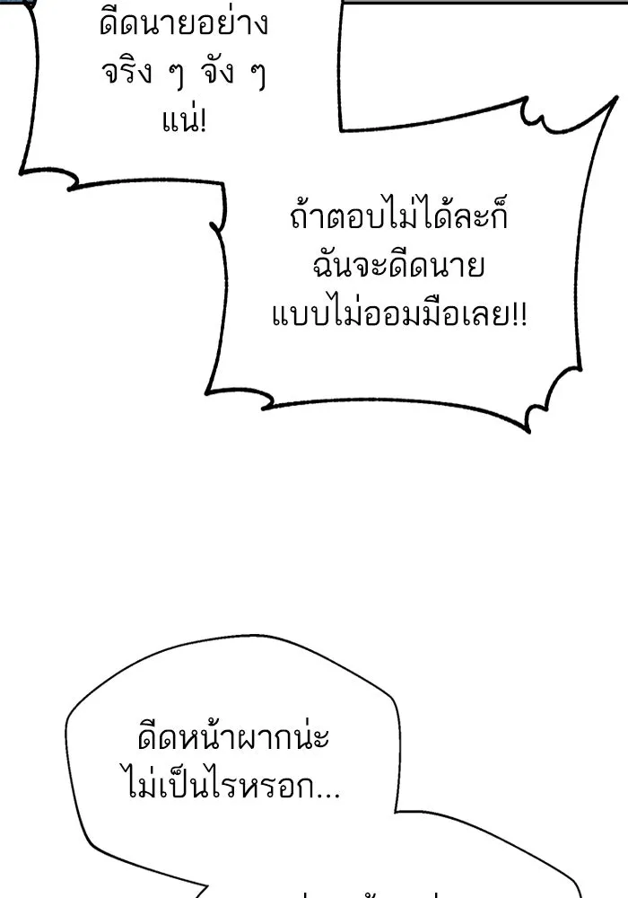 โชคชะตานำพารัก ตอนที่ 36 ขอโทษ รูปที่ 20