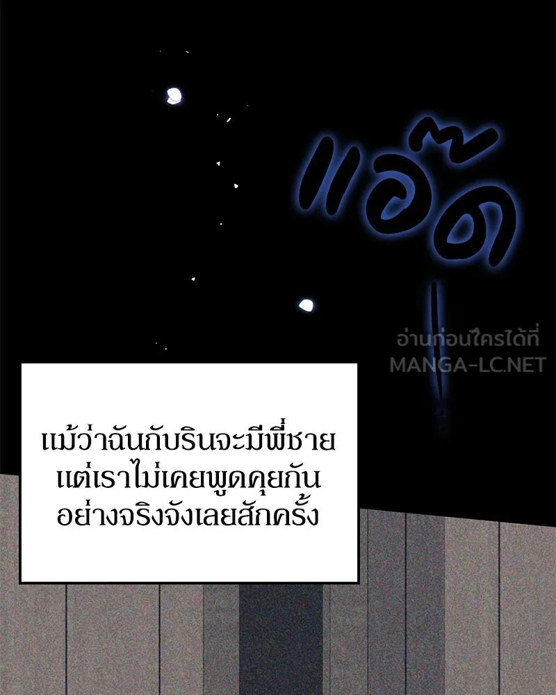 ดัชเชสเชลย ตอนที่ 23 รูปที่ 9