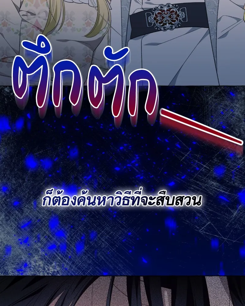 นึกว่าเป็นอิเซไคธรรมดา ตอนที่ 46 รูปที่ 104