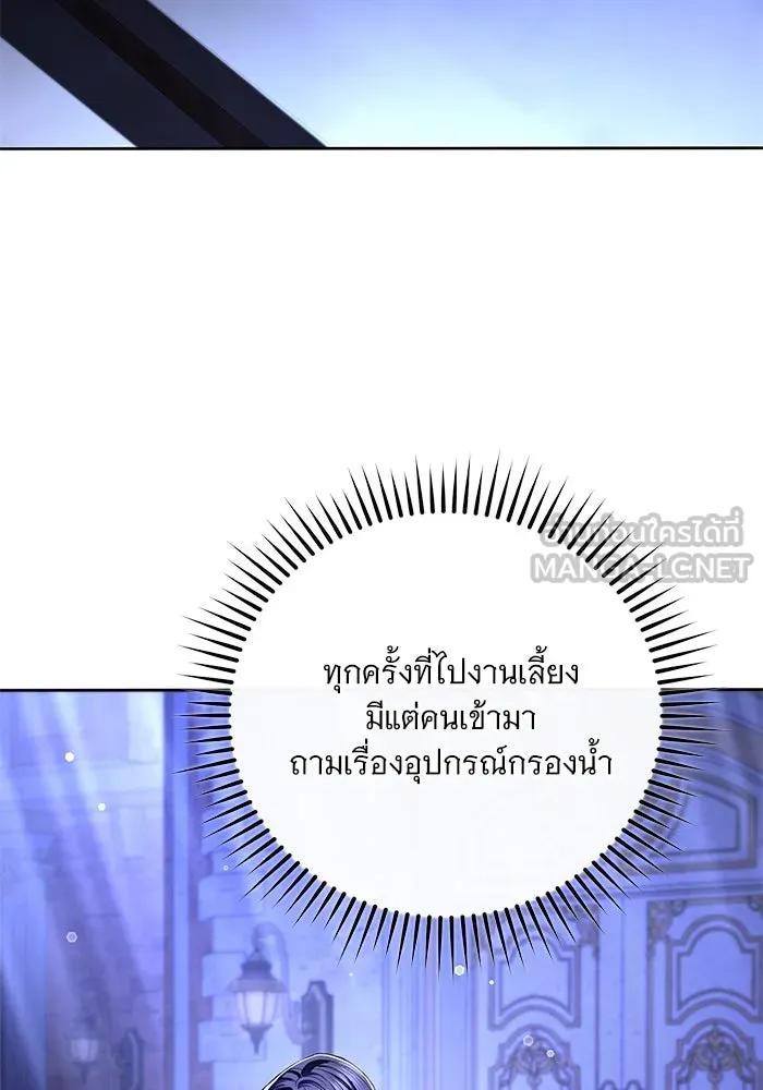 แด่ชู้รักของสามี ตอนที่ 63 รูปที่ 12