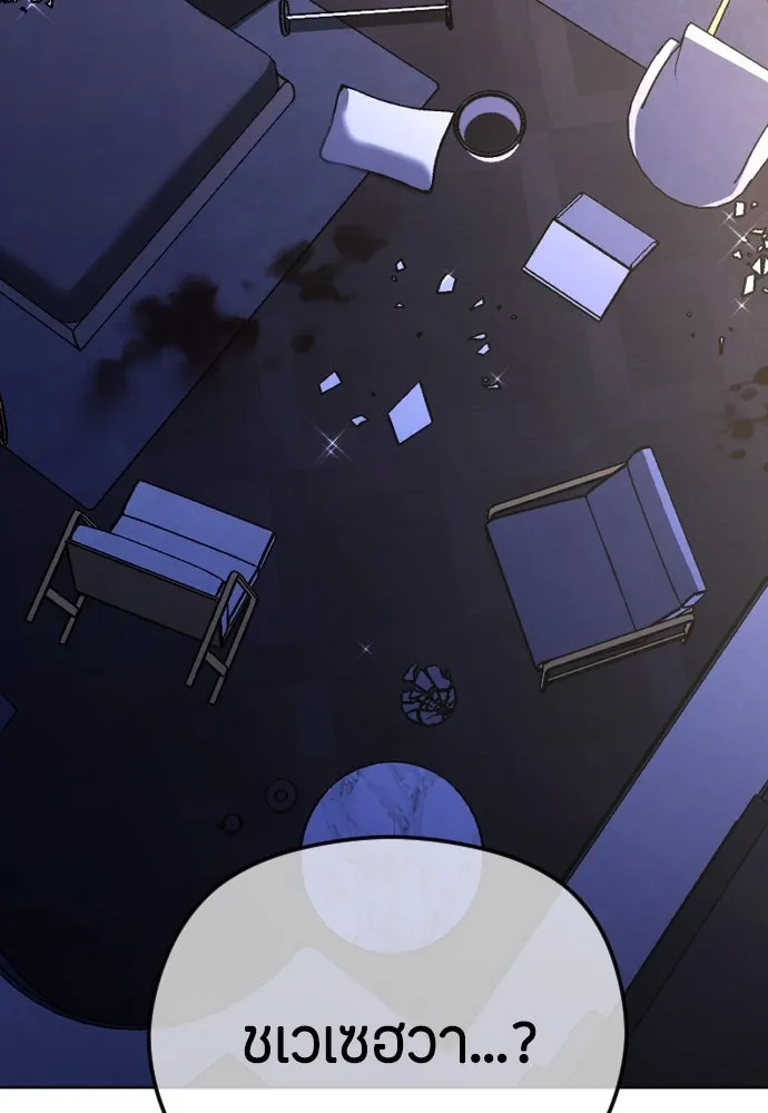 วิธีหนีตายจากนิยายโรคจิต ตอนที่ 63 รูปที่ 128