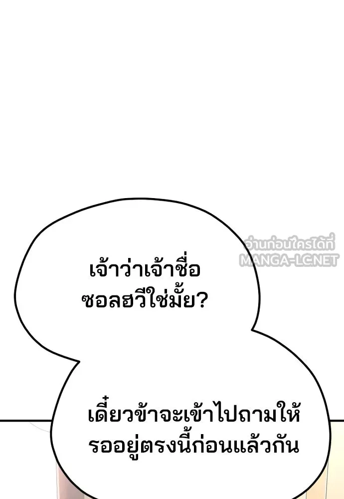เส้นทางสู่เทพมาร ตอนที่ 32 รูปที่ 168