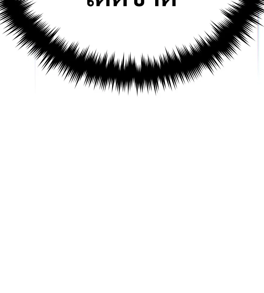 จอมเวทเกิดใหม่ในรอบ 66666 ปี ตอนที่ 149 รูปที่ 161