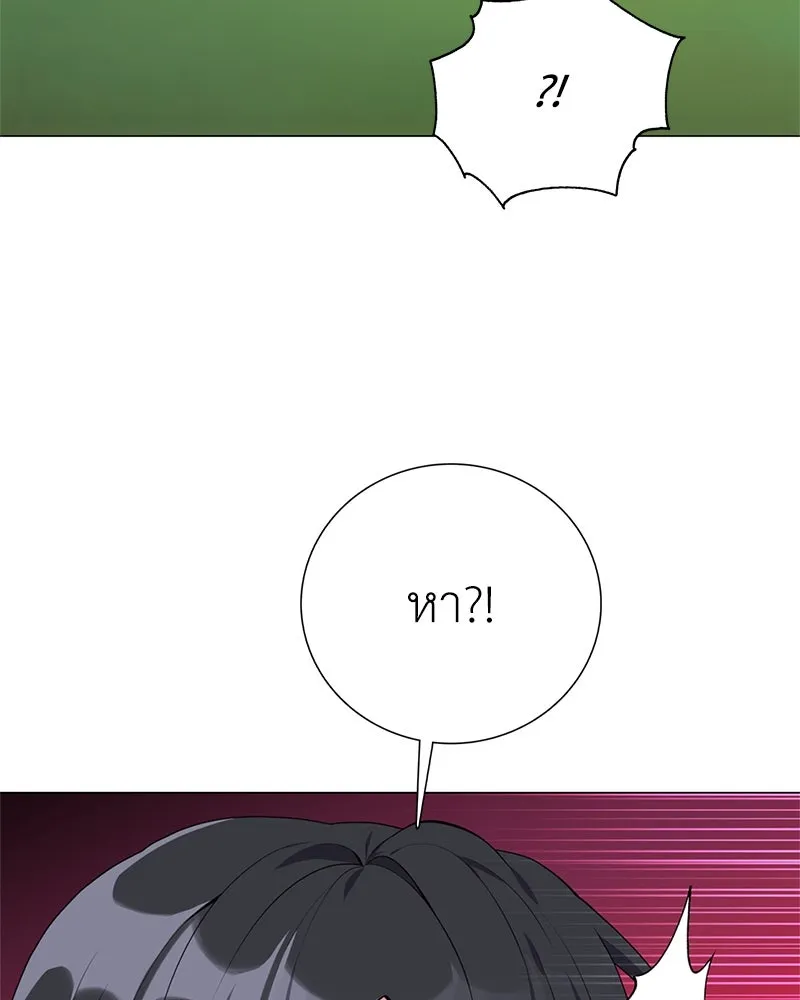 คนสวนโลกฮันเตอร์ ตอนที่ 33 รูปที่ 29