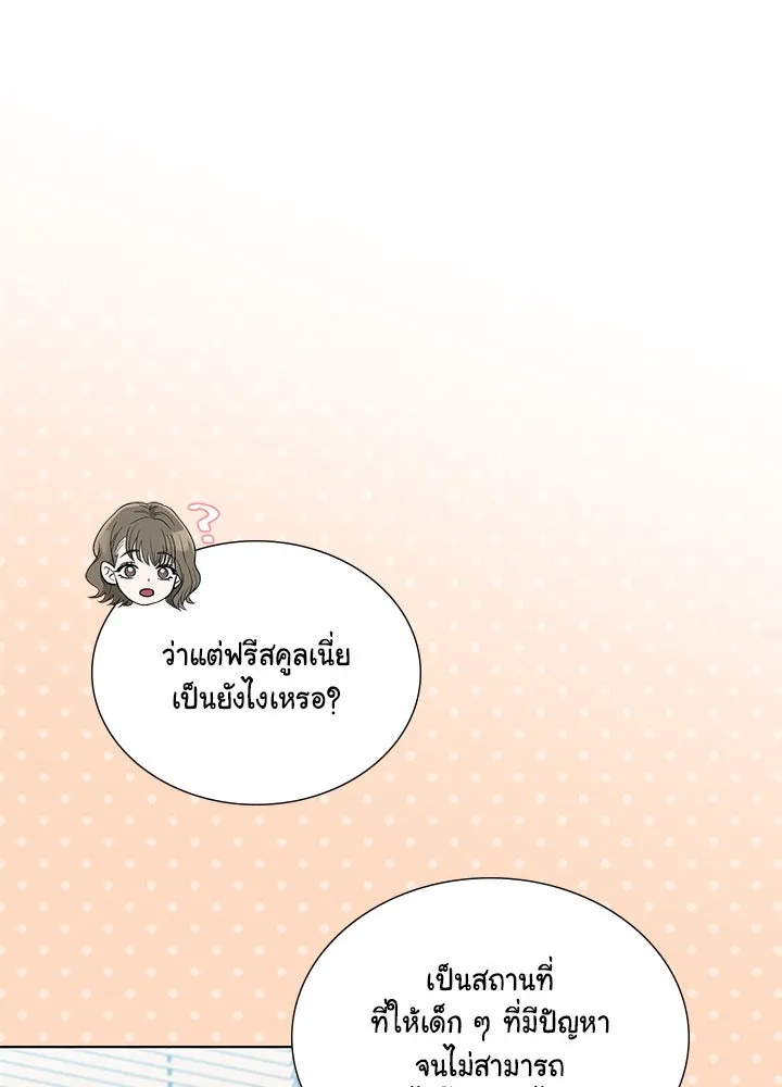 เพลิงแค้นผลาญใจ ตอนที่ 50 (ตอนจบ) รูปที่ 107