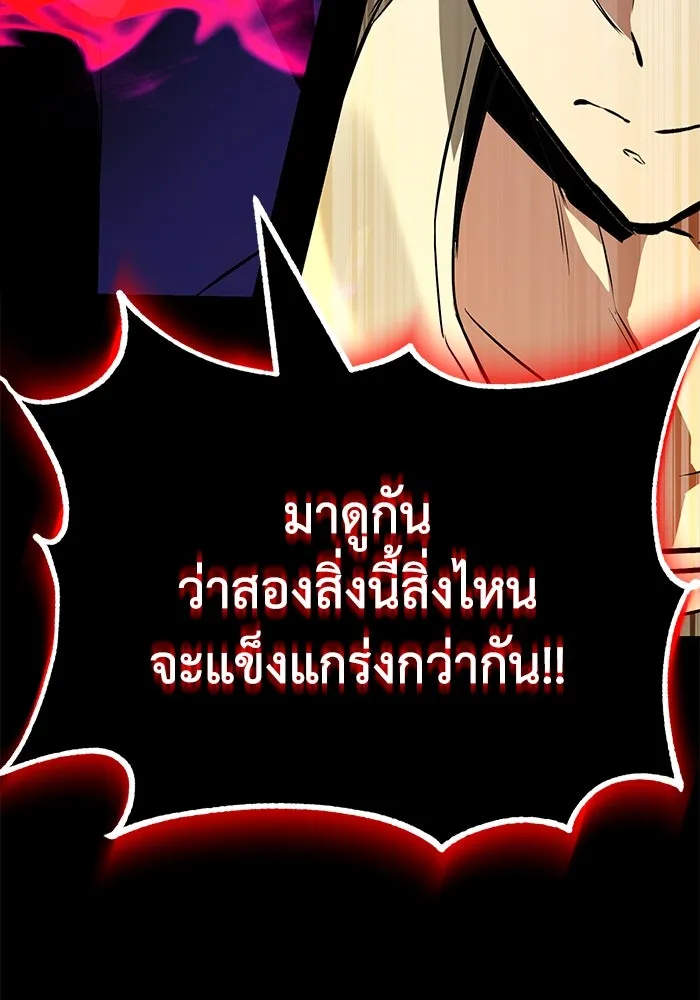 ชีวิตพลิกผันของลอร์ดผู้เกียจคร้าน ตอนที่ 104 สู่ห้วงลึก รูปที่ 74