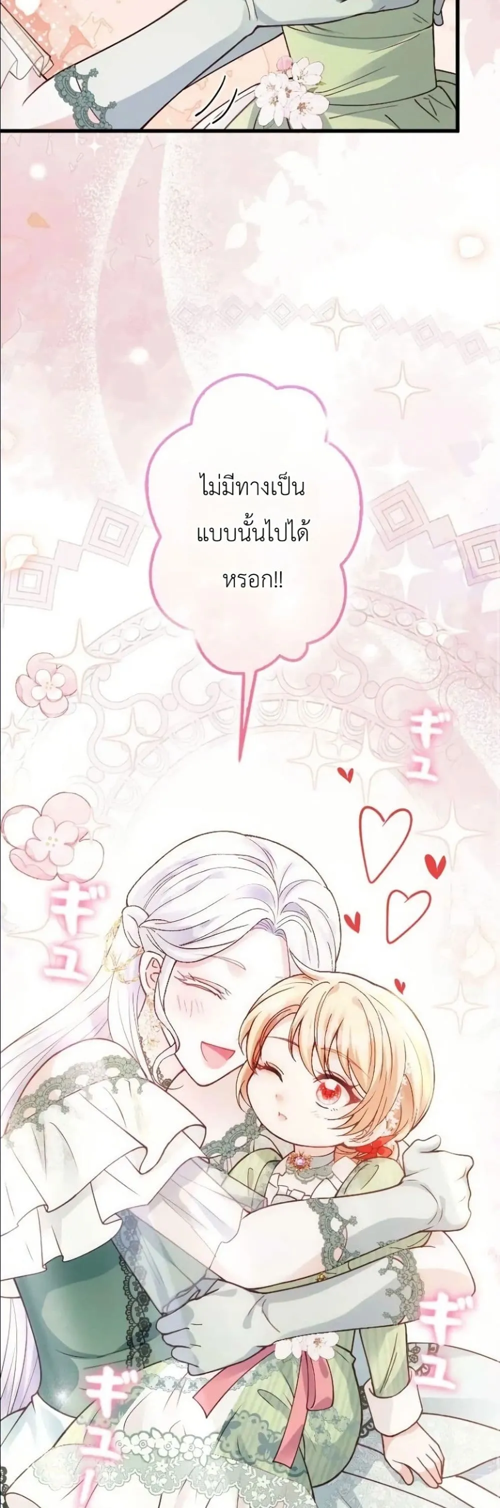 Manga-lc-com อ่านมังงะ อ่านการ์ตูน ออนไลน์ ฟรี I’m a Contract Stepmother, but the Tyrant Is Way Too Overpro ตอนที่ 1 2 3 4 5 6 7 8 9 10 11 12 13 14 ฟรี ไม่มีโฆษณา Manga-lc - อ่าน มังงะ อ่าน การ์ตูน ออนไลน์ อ่านมังงะ ฟรี