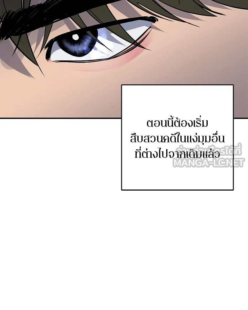 ตำนานเทพธิดาตกสวรรค์ ตอนที่ 31 รูปที่ 27