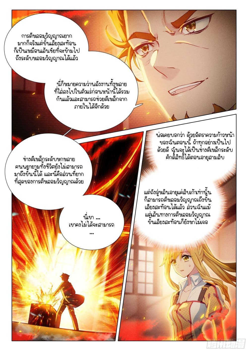 Manga-lc-com อ่านมังงะ อ่านการ์ตูน ออนไลน์ ฟรี Douluo Dalu 3 The Legend of the Dragon King ตอนที่ 1 2 3 4 5 6 7 8 9 10 11 12 13 14 ฟรี ไม่มีโฆษณา Manga-lc - อ่าน มังงะ อ่าน การ์ตูน ออนไลน์ อ่านมังงะ ฟรี