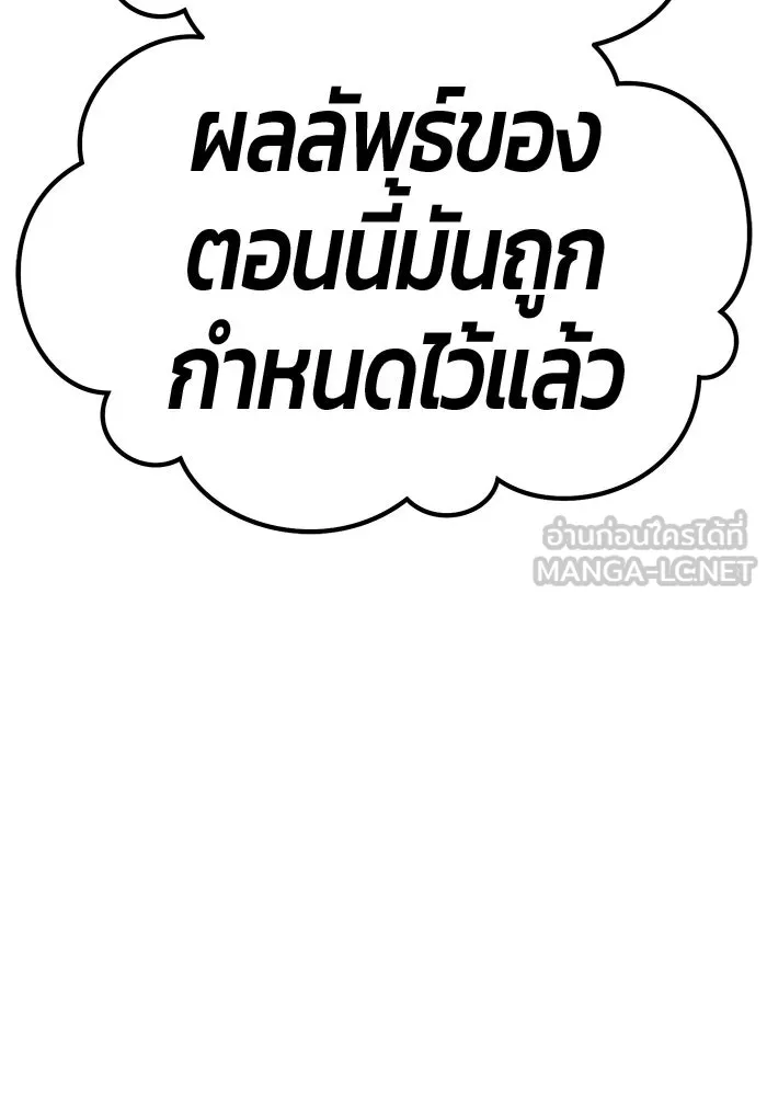 +99 ท่อนไม้พร้อมบวก ตอนที่ 69 อนาเธอร์เวิลด์ (2) รูปที่ 348