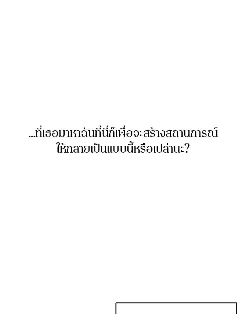 ตำนานเทพธิดาตกสวรรค์ ตอนที่ 9 รูปที่ 67