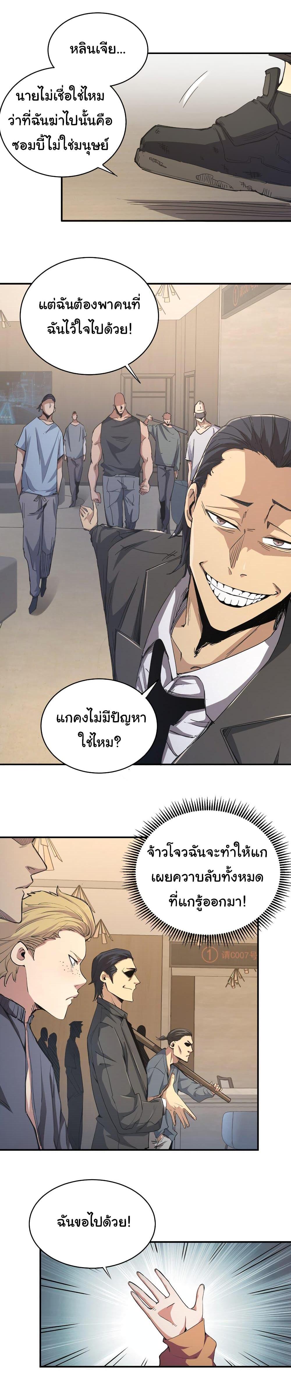 Manga-lc-com อ่านมังงะ อ่านการ์ตูน ออนไลน์ ฟรี I Was Reborn Before The Zombie Apocalypse ตอนที่ 1 2 3 4 5 6 7 8 9 10 11 12 13 14 ฟรี ไม่มีโฆษณา Manga-lc - อ่าน มังงะ อ่าน การ์ตูน ออนไลน์ อ่านมังงะ ฟรี