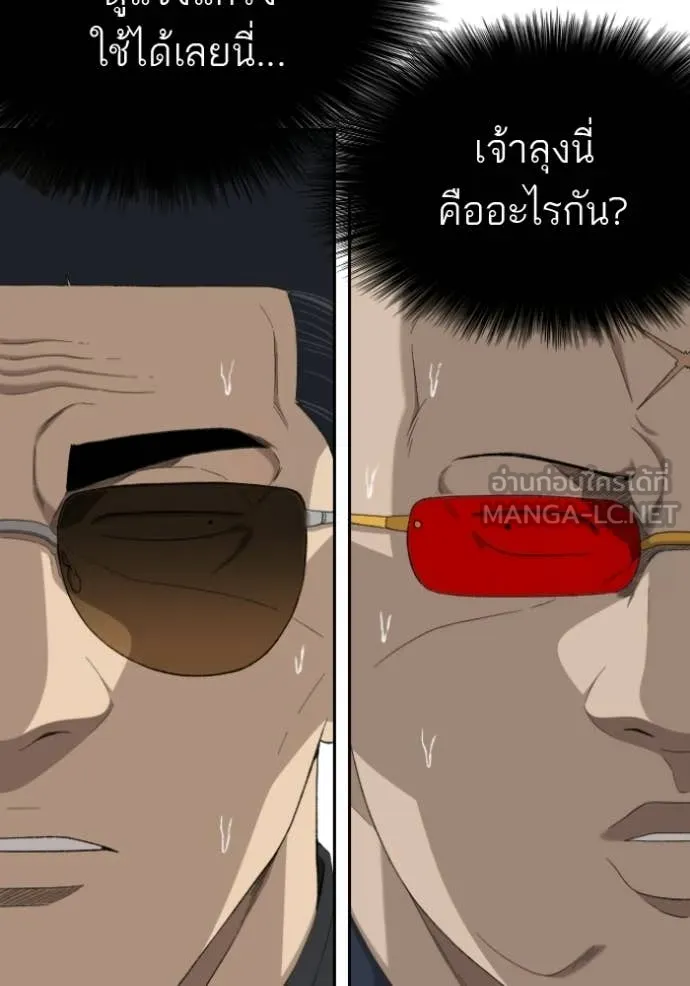 BAD GUY ตอนที่ 284 รูปที่ 134