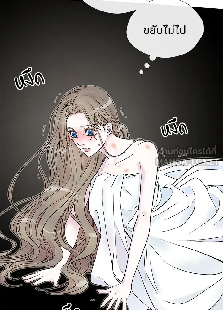 องค์ชายผู้อื้อฉาว ตอนที่ 36 รูปที่ 18