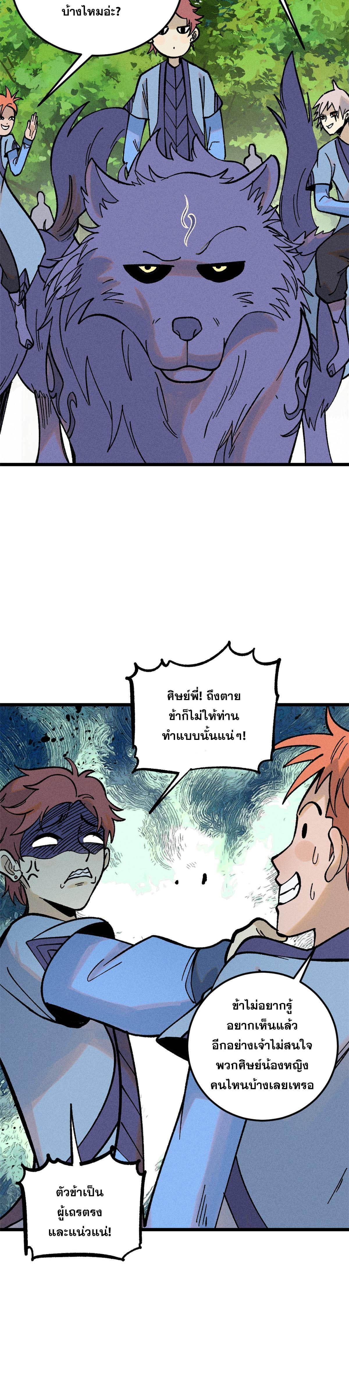 Manga-lc-com อ่านมังงะ อ่านการ์ตูน ออนไลน์ ฟรี All Hail the Sect Leader ตอนที่ 1 2 3 4 5 6 7 8 9 10 11 12 13 14 ฟรี ไม่มีโฆษณา Manga-lc - อ่าน มังงะ อ่าน การ์ตูน ออนไลน์ อ่านมังงะ ฟรี